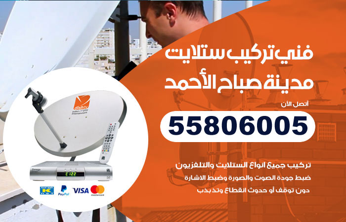 القناة متوفرة على جميع مزودي الكابلات والأقمار الصناعية في الكويت