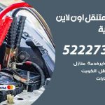 كراج لتصليح السيارات الجابرية / 55774002‬ / كراج متنقل في الجابرية