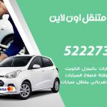 كراج لتصليح السيارات الزور / 55774002‬ / كراج متنقل في الزور