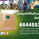 تركيب مقوي سيرفس العاصمة / 66445532 / مقوي سيرفس 5g أصلي مضمون